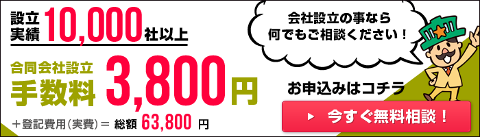 合同会社.jpお問い合わせフォーム